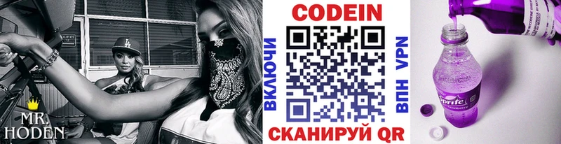 Codein Purple Drank  закладки  Узловая 