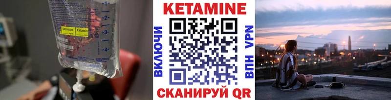 КЕТАМИН ketamine  Узловая 