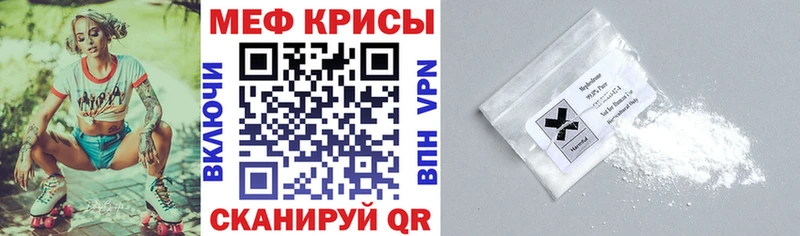 Меф мяу мяу мука Узловая