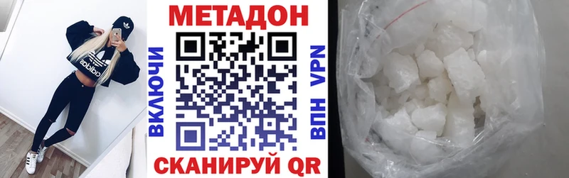 Метадон белоснежный  Узловая 